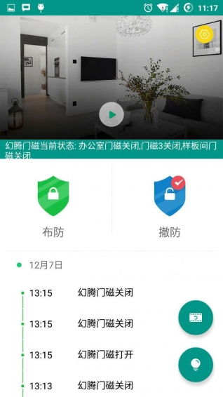安防助手安卓版 v2.14最新版下載與91手游網(wǎng)服務(wù)指南