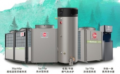 “So Fun有度 低碳有為”2022瑞美商用新品熱水凈水發布 凈水器領域再添低碳利器